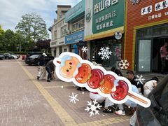 -杨记牛肉糁