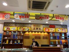 -王興記(中山路店)