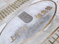 -上街里市集(悦喜客来广场店)
