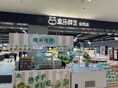 -盒马鲜生(新都心店)