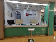 -爱齿尔口腔美学种植中心(永清院)