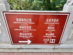 -石岛赤山风景区
