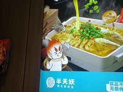 -半天妖烤鱼(和平印象城店)