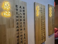 -原醪糟民俗小吃(金沙港湾店)