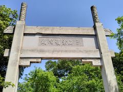 -紫金山山顶公园
