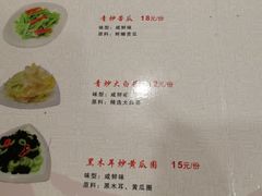 菜单-天利思(邓尉店)