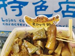 -老day牛杂(官也街总店)