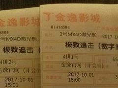 -金逸影城(广州海珠城激光IMAX店)