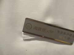 -海底捞火锅(丰尚国际广场店)
