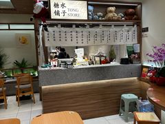 -糖糖屋•糖水•雪花冰店(时尚天河店)