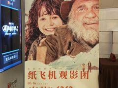 -万象影城(杭州万象城IMAX激光店)