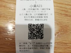 -太二酸菜鱼(深圳布吉万象汇店)