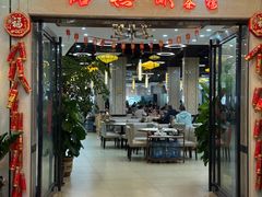 -點無缺茶楼·海鲜酒家(世博店)