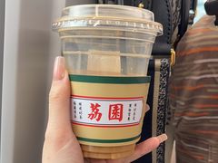 -荔園 LaiYuen