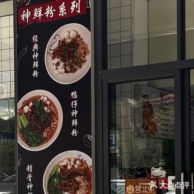 三明探店|谁吃过神仙拌粉🙋🏻♀️
