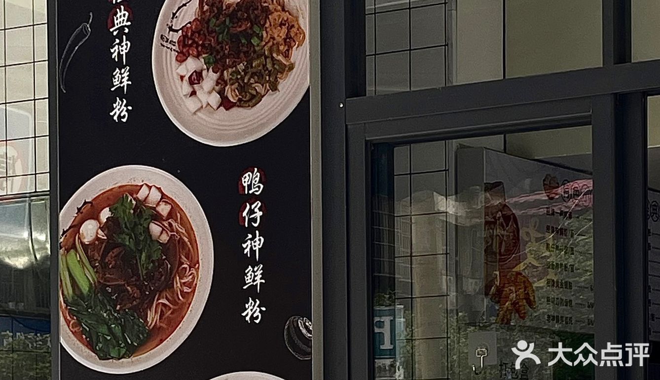 三明探店｜谁吃过神仙拌粉🙋🏻‍♀️