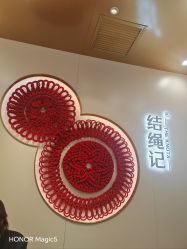 -结绳记(朝阳大悦城店)