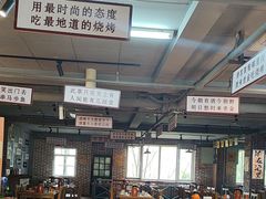-清真·老金烧烤(舜华南路店)