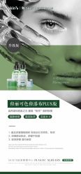 -skin79皮肤管理中心