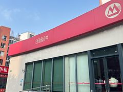 -招商银行(上海成山路支行)