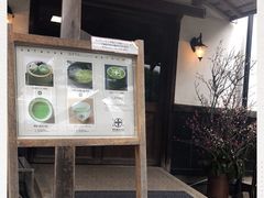 -中村藤吉(本店)