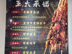 -东大桥小国抻面烧烤(长通路店)