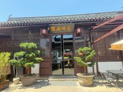 -小绍兴家宴(鲁迅路店)