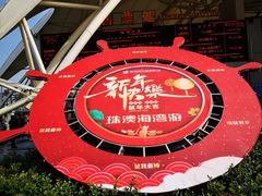 -澳门环岛游湾仔码头