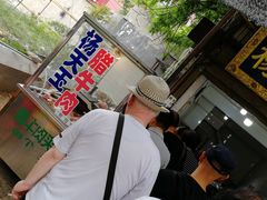 -杨天玉腊牛羊肉