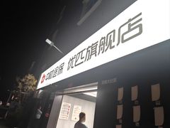 -天猫养车贴膜轻改·蓝电(优匹康桥东路店)