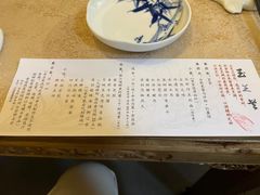 -玉芝兰(长发街店)
