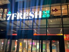 -七鲜超市(通州ONE店)