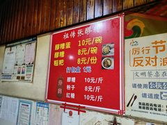 -张醪糟