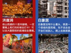-黄桷坪涂鸦艺术街