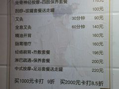 -沈师傅盲人按摩工作室(密三小区店)
