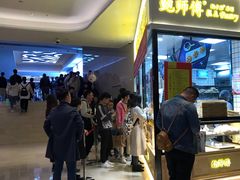 -鲍师傅糕点(国金街店)