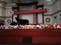 -天津音乐厅