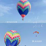 南京周边游🪂滑翔伞🎈热气球🏎️卡丁车周末快来～