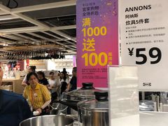 -宜家·瑞典风味餐厅(无锡店)