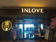 -INLOVE KTV(文一店)