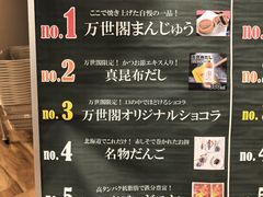 -洞爷湖万世阁酒店