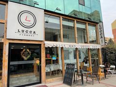 门面-LUCCA卢卡西班牙海鲜饭(远洋广场店)