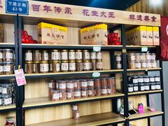 -段氏奇香花生米(长嘉汇店)