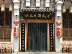 -老武汉大客堂(百瑞景店)
