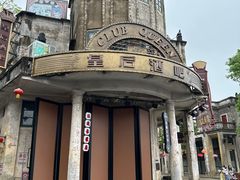 -赤坎·广东华侨国际旅游度假区