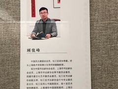 -程十发艺术馆