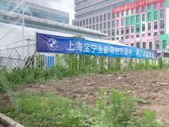 -上海宝宁宝马4S店