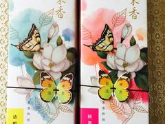 -好一朵茉莉花(老门东店)