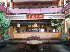 -那家小馆•北京菜•烤鸭(香山店)