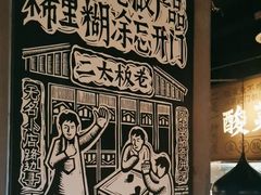 -太二酸菜鱼(永旺梦乐城店)